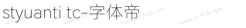 styuanti tc字体转换